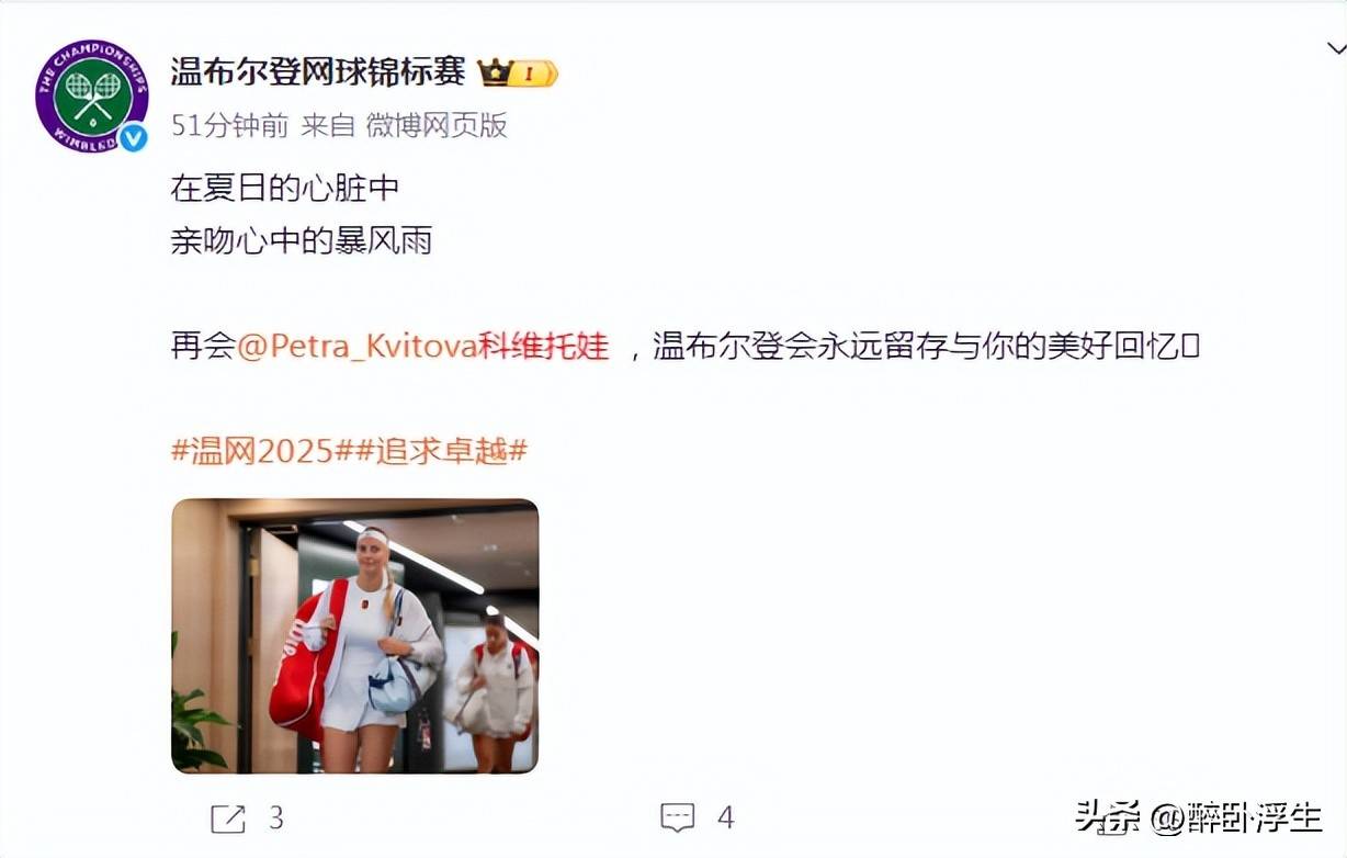  科维托娃在皇家马德里比赛中关键助攻，问鼎冠军引发热议！
